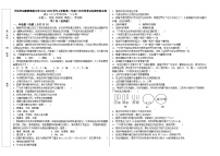 吉林省吉林市田家炳高级中学2024-2025学年高一上学期9月月考生物试题