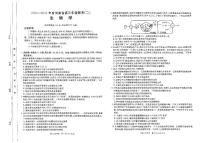 河南省创新发展联盟2024-2025学年高三上学期9月第二次联考生物试题