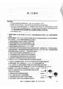 甘肃省部分学校2024-2025学年高三上学期9月月考生物试题