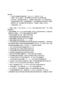 河南省部分学校2024-2025学年高三上学期9月联考生物试题