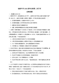 湖南省邵东市创新高级中学2024-2025学年高三上学期第二次月考生物试题