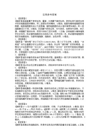 湖北省宜昌市长阳土家族自治县第一高级中学2024-2025学年高二上学期9月月考生物试卷