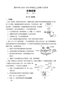 湖北省荆州中学2024-2025学年高二上学期9月月考生物试题