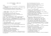 河南省平顶山市叶县高级中学2024—2025学年高一上学期9月月考生物试题