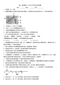 山东省潍坊青州市第一中学2024—2025学年高二上学期9月月考生物试题