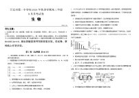 云南省开远市第一中学校2024-2025学年高二上学期9月月考生物试题