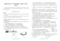 云南省昭通市市直中学2024-2025学年高二上学期第一次月考生物试题