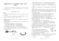 云南省昭通市市直中学2024-2025学年高二上学期第一次月考生物试题