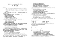 湖北省襄阳市襄城区襄阳市第五中学2024-2025学年高三上学期9月月考生物试题