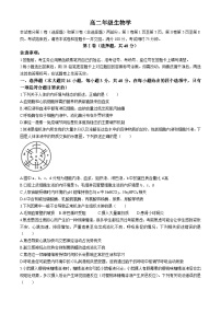 云南省文山州2024-2025学年高二上学期月考生物试题