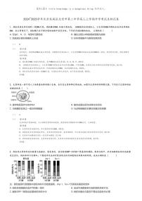 [生物]2024～2025学年北京东城区北京市第二中学高三上学期开学考试生物试卷(原题版+解析版)