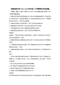 【生物】河南省林州市2023-2024学年高二下学期期末考试试题（解析版）