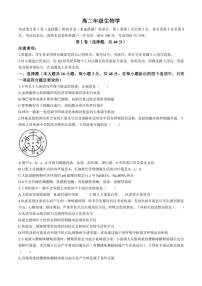 [生物]云南省文山州2024～2025学年高二上学期月考试题(有解析)