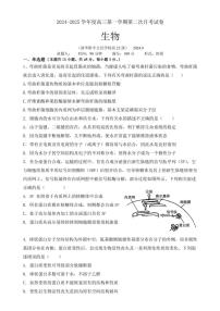 [生物]海南省清华附中文昌学校2024—2025学年高三上学期第二次月考试题(有答案)