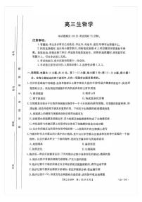 生物丨金太阳广东省2025届高三9月联考生物试卷及答案