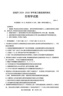 生物丨山西省运城市2025届高三9月摸底调研测试生物试卷及答案