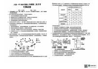 安徽省六安第一中学2024-2025学年高三上学期9月月考生物试题+答案