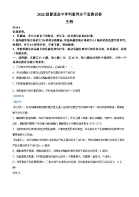 山东省临沂市河东区2023-2024学年高二下学期期中考试生物试题（Word版附解析）