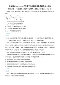 江西省景德镇市2023-2024学年高二下学期4月期中生物试题（Word版附解析）