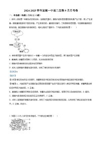 湖北省宜城市第一中学2024-2025学年高二上学期9月月考生物试题（Word版附解析）