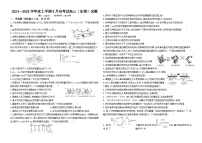 黑龙江省鹤岗市萝北县高级中学2024-2025学年高三上学期9月月考生物试题