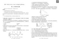 江西省上进联考2023-2024学年高二下学期期末调研测试+生物试卷（含答案）