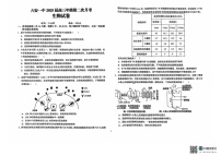 安徽省六安第一中学2024-2025学年高三上学期9月月考生物