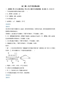 云南省宣威市长征中学2024-2025学年高二上学期9月第一次月考生物试题（解析版）