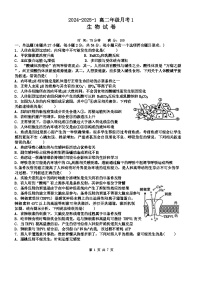 陕西省西安市碑林区铁一中学2024-2025学年高二上学期第一次月考生物试题