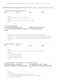 [生物]2024～2025学年9月陕西西安莲湖区西安远东教育集团第二中学高一上学期月考试卷(第一次)(原题版+解析版)