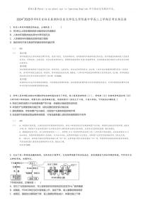 [生物]2024～2025学年9月吉林长春朝阳区东北师范大学附属中学高二上学期月考试卷(原题版+解析版)