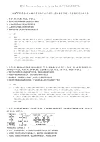 [生物]2024～2025学年9月吉林长春朝阳区东北师范大学附属中学高二上学期月考试卷(原题版+解析版)