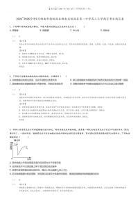 [生物]2024～2025学年9月湖南常德桃源县湖南省桃源县第一中学高三上学期月考试卷(原题版+解析版)