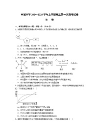 江西省宜春市丰城市江西省丰城中学2024-2025学年高一上学期9月月考生物试题