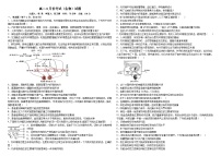 黑龙江省鹤岗市萝北县高级中学2024-2025学年高二上学期9月份考试生物试题