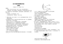 湖南省部分学校2024-2025学年高三上学期10月阶段检测联合考试生物试卷