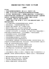 吉林省白城市通榆县毓才高中2024-2025学年高三上学期第一次月考生物试卷