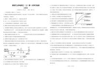 四川省资阳天立学校2024-2025学年高三上学期第一次月考生物试题