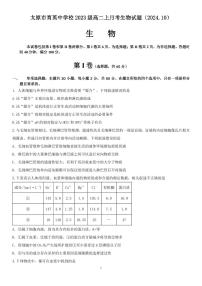 山西省太原市育英中学校2024-2025学年高二上学期10月月考生物试题