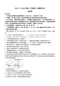 江西省鹰潭市余江区鹰潭市余江区第一中学2024-2025学年高三上学期10月月考生物试题