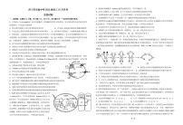 山东省济宁市实验中学2024-2025学年高三上学期10月月考生物试题
