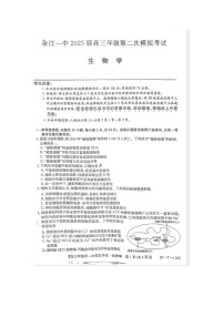 江西省鹰潭市余江区鹰潭市余江区第一中学2024-2025学年高三上学期10月月考生物试题