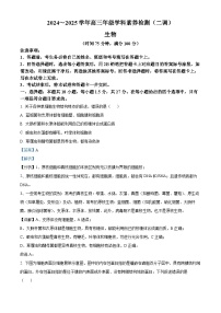 河北省衡水市2024-2025学年高三上学期9月第二次调研考试生物试题（Word版附解析）