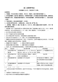 湖北省百校大联考2024-2025学年高三上学期10月考试生物试题