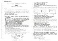 辽宁省点石联考2024-2025学年度上学期高三年级10月阶段考试生物