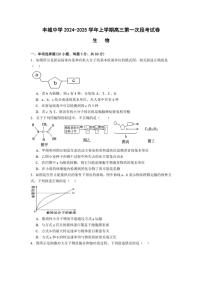 [生物]江西省宜春市丰城市丰城中学2024～2025学年高一上学期9月月考试题(有答案)