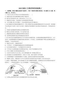 [生物]江苏省盐城市射阳县江苏省射阳中学2024～2025学年高三上学期10月月考试题(有答案)