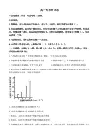 [生物]青海省名校联盟2024～2025学年高三上学期第一次联考月考试题(有答案)