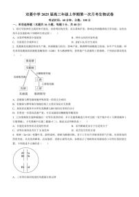 [生物]天津市和平区双菱中学2024～2025学年高三上学期10月第一次月考试题(有答案)