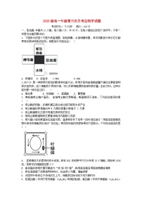 江西省信丰县2023_2024学年高一生物上学期第三次月考试题